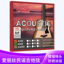 Alice A408 folk guitar set string acoustic guitar bronze winding anti-rust professional steel core set of six