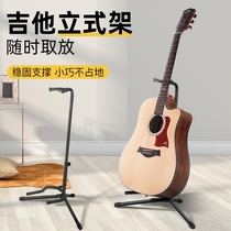 Guitar vertical bracket folk guitar hanger electric guitar rack floor portable bass placement piano rack Universal