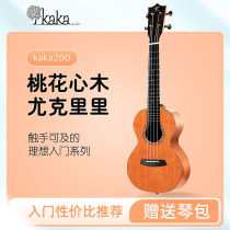 Enya KAKA200 ukulele 23 inch small guitar children beginner female male ukulele girl model