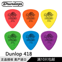 Dunlop Dunlop Little Tortoise Electric Guitar Pickle Folk Slip Anti-Slip Wear-Sweeping Strings Frosted shrapnel