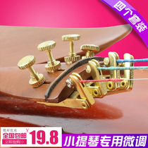 Violin gold fine-tuning 4 4-1 8 Violin accessories String hook tuner Precision tuning Violin accessories