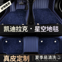 Genuine leather Cadillac xt5 xt4 xt4 CT5 CT6 ATSL XTS XT6 full surround ct4 car footbed