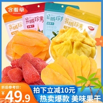 (Mimosa) Yellow peach pineapple mango dried strawberry Dried four candied preserved fruit Dried fruit Snack snack food