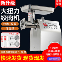 Hengji meat grinder Commercial electric high-power automatic household stainless steel multi-function minced meat stuffing sausage filling machine