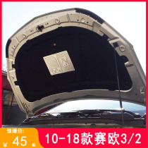 15-19 Sail 3 sound insulation cotton engine heat insulation cotton 10-13 old Sail 2 Cruze Hood sound insulation