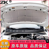 Hyundai 17-21 new Yuedong Yixing engine sound insulation cotton Langdong lead the hood trunk insulation cotton