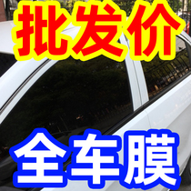 BYD F0 e5 F3 G5 Qin car film Black heat insulation privacy window anti-peep full car solar film
