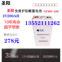 Shengyang battery GFM-200C lead-acid 2V200AH maintenance-free communication base station DC screen UPS battery