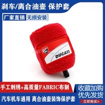 Dukadi brake oil pump sleeve clutch oil jug sleeve protective sleeve 1199S 1299S Street bully V4S PANIGALE