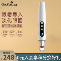 Chingkang Bianstone eye massager Beauty eye cream import beauty stick Eye bags under the eyes to remove the artifact