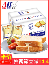 abd toast bread cake snacks lactic acid bacteria sandwich student replacement meal full box breakfast food
