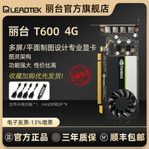 Litai T600 4G GDDR6 CUDA core 640 Turing architecture multi-screen graphics design professional graphics card