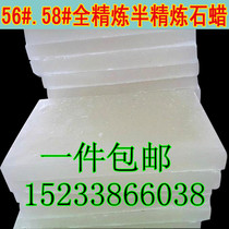 Solid paraffin Industrial Paraffin No 58 60 64 Grafted paraffin sealed white candle diy polishing wax