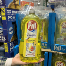 Shanghai costco Henkel Pril Yuying Baking Soda Dishwashing Essence High Efficiency Concentrated Enzyme Detergent 1 5L