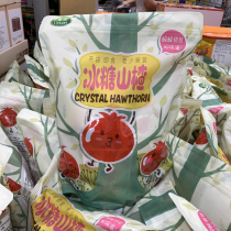 Shanghai costco chestnut fresh fruit ice sugar gourd appetizer fresh Hawthorn ball candied snacks 20g * 25