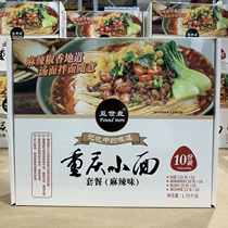 Mishipan Chongqing small noodles spicy Package 1 75kg spicy dry noodles with seasoning 10 copies Sams Club
