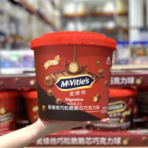 Sams Club Mcvities McVet Miles Milk Chocolate Ball Black Chocolate Bean Vat 960g