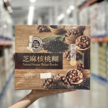 costco Taiwan celebrity chef gourmet sesame Walnut Paste 1500g(30g*50 bags)Full nutritious breakfast