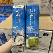 Shanghai costco Thailand Cool Coconut Island 100% coconut water original zero added pure juice drink 1 liter