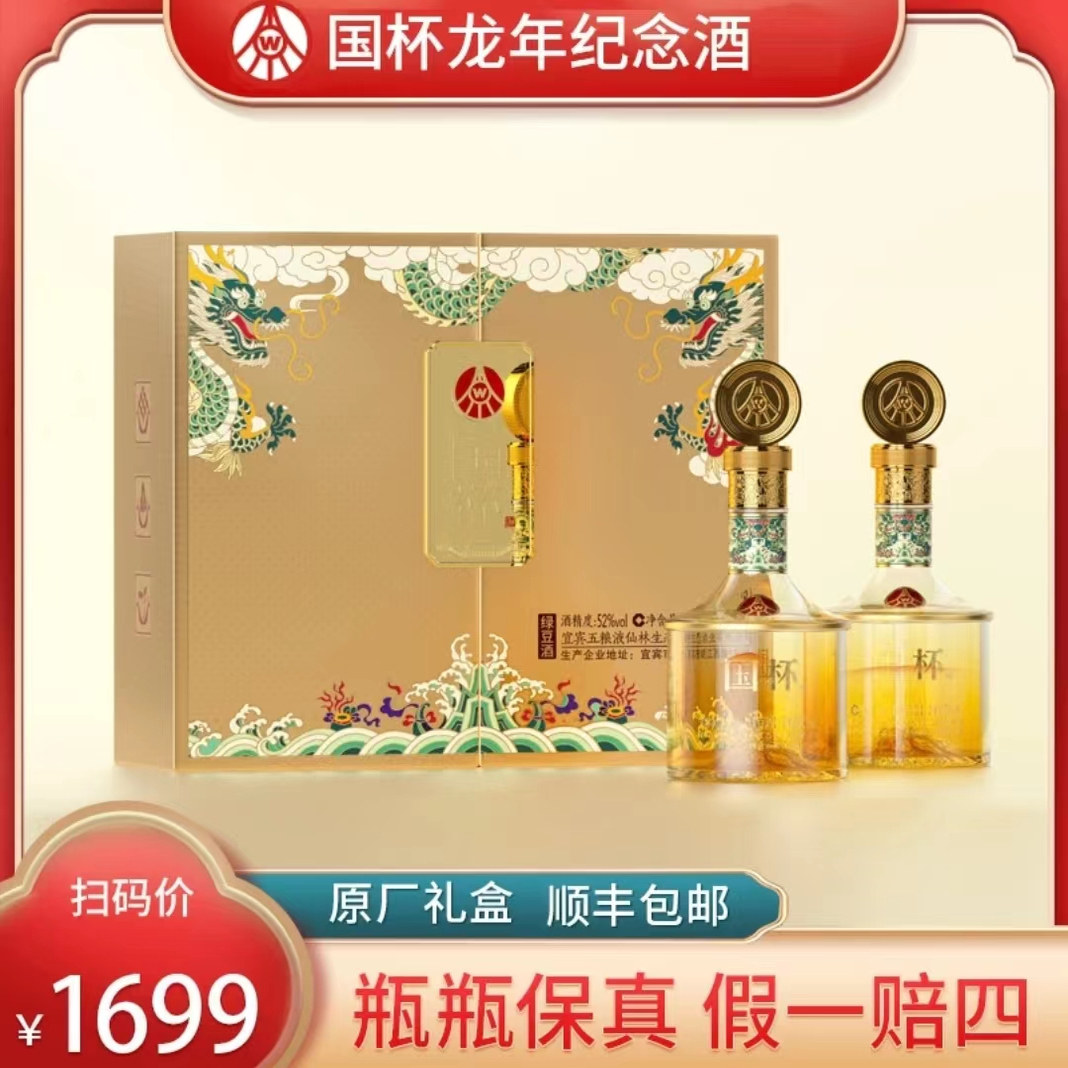 五粮液52度配酒杯套装-五粮液52度配酒杯套装促销价格、五粮液52度配
