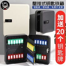 Password lock key box wall-mounted household wall with lock storage box real estate property management box car key Cabinet