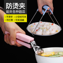 Thickened stainless steel multipurpose clamping tray clamping disc clamping disc clamping pan bowls anti-scalding and taking dishes to pick up bowls and lifting bowls