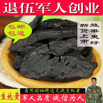 Henan raw Rehmannia Chinese herbal medicine raw land 500g