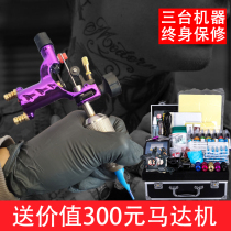 Motor tattoo machine set full set of professional beginners self-study tattoo equipment tool set equipment