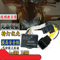 Suitable for Kawasaki Z400 dual flash controller small Ninja Ninja400 250 Z250SL modified double flash switch