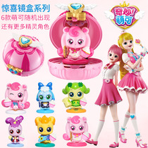 Wonderful cute surprise mirror box series Blind Box love Princess cute Doll Doll Doll child Girl Toy