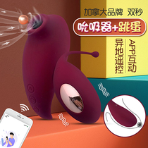 Drpapa jumping egg shake shake female with licking and sucking clitoris stimulation orgasm masturbation apparatus adult sex toys