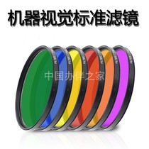 Machine vision filter blue bandpass 470nm industrial camera lens filter C port