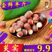New goods Gorgon red skin Gorgon rice chicken head rice Gorgon dry goods with barley rice Fuls 250g