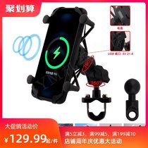 Motorcycle mobile phone navigation bracket Wireless charging stand Bicycle riding electric car bracket optional charging