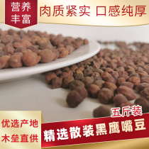 Selected wood base black chickpeas 5 pounds raw bulk brown black beans Xinjiang affordable pack