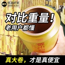 Xianyuan large roll plastic film thin body film fruit vegetables fresh packaging film food coating 400 yards