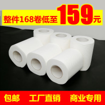 Four-story embossed 80G Hotel small roll paper toilet toilet paper Room paper room Paper 168 rolls more provinces