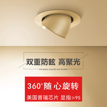 Elephant nose light led spotlight shop commercial embedded living room household anti-glare ceiling lamp clothing store cob spotlight