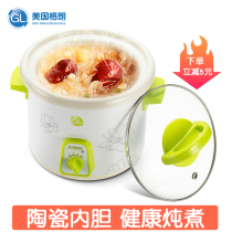 GL Grand bb pot baby baby pot supplementary food pot multi-function soup small rice cooker electric cooker electric cooker cooking porridge machine artifact