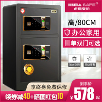 Huba brand safe 80cm office home safe fingerprint password intelligent alarm anti-theft single and double door safe deposit box