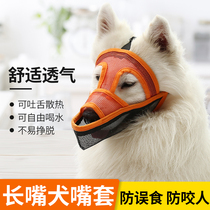 Anti-off small and medium-sized dog mouth cover Golden retriever VIP anti-poisoning anti-barking anti-accidental eating dog mask mask