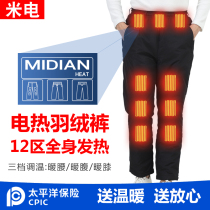 Charging heating down pants winter smart white duck down heating temperature control men and womens universal trousers electric heating cold protection
