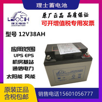 Lees 12V38AH Battery Lees Battery DJM1238S DC Screen upseeps Maintenance Free Lead Acid Battery