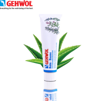 Germany Gehwol Jie Wo vitality foot cream Foot care cream 75ml Foot deodorant antiperspirant moisturizing