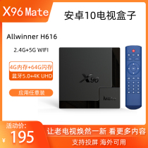  X96mate foreign trade box H616 chip Android 10 dual-band WIFI HD TV 4K local decoding MKV