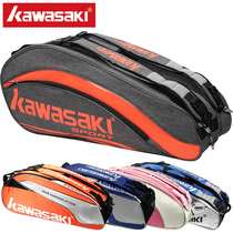 Kawasaki badminton racket bag shoulder backpack 6 six-pack 3 tennis racket bags Badminton independent shoe warehouse men and women