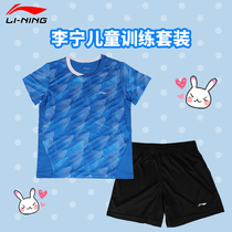 Li Ning Childrens badminton training clothes suit boys girls tennis ping-pong shorts speed dry clothes short sleeve t-shirt