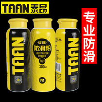 Taon sports talc non-slip powder badminton tennis racket basketball fitness anti-slip magnesium carbonate horizontal bar causes upward