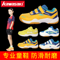 Kawasaki childrens badminton shoes boys and girls training sports primary school students 31 yards paste non-lacing velcro