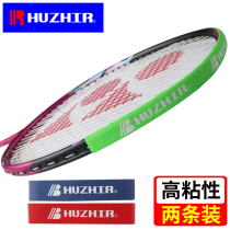 Badminton racket head paste anti-paint does not hurt the line border protection anti-scratch strip Tennis racket protection paste counterweight accessories